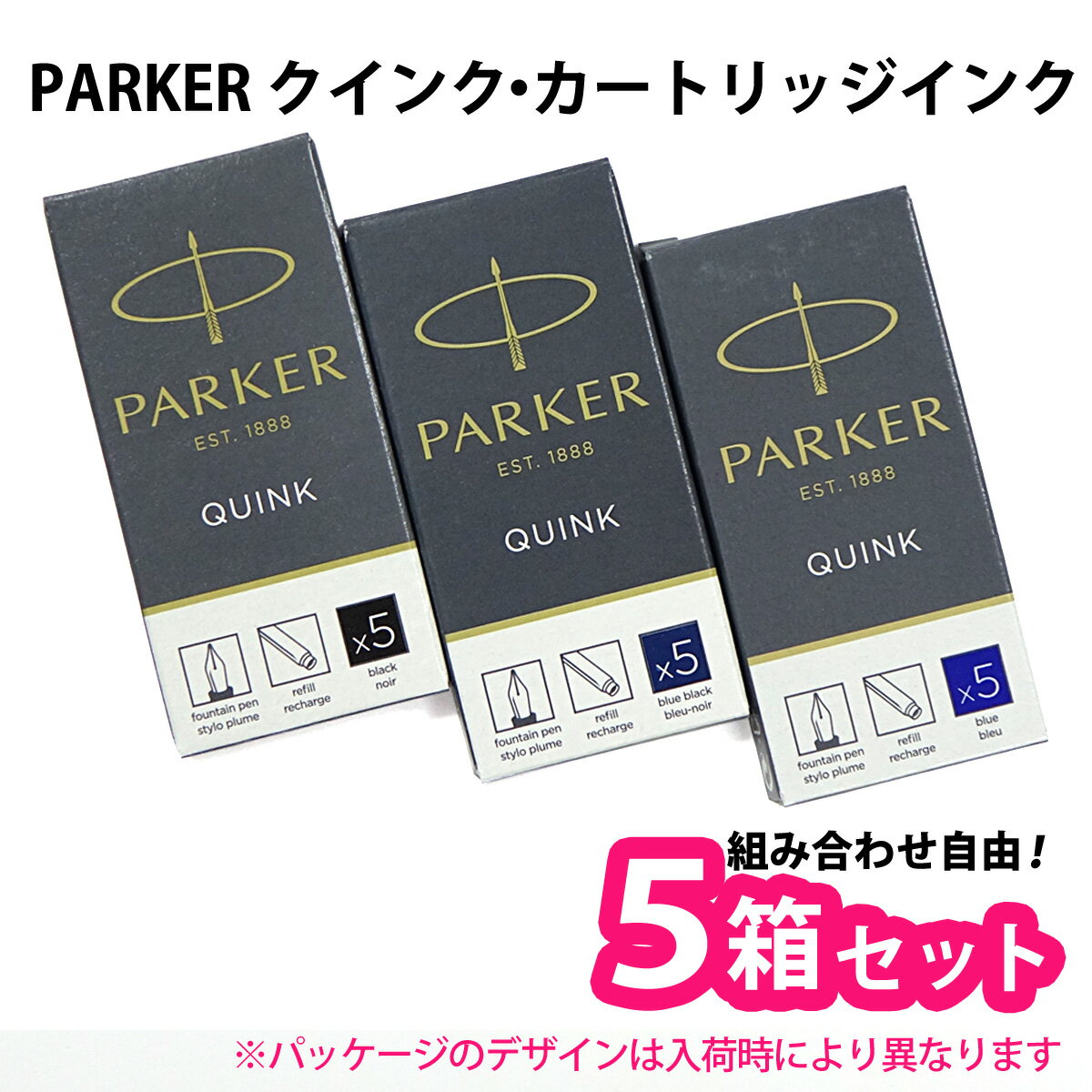 【5箱セット】PARKER パーカー クインク・カートリッジインク 1箱5本入り 【メール便で送料無 ...