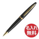 名入れボールペン 【名入れ無料】WATERMAN ウォーターマン CARENE S2228362 ブラック・シーGT ボールペン カレン 【RCP】