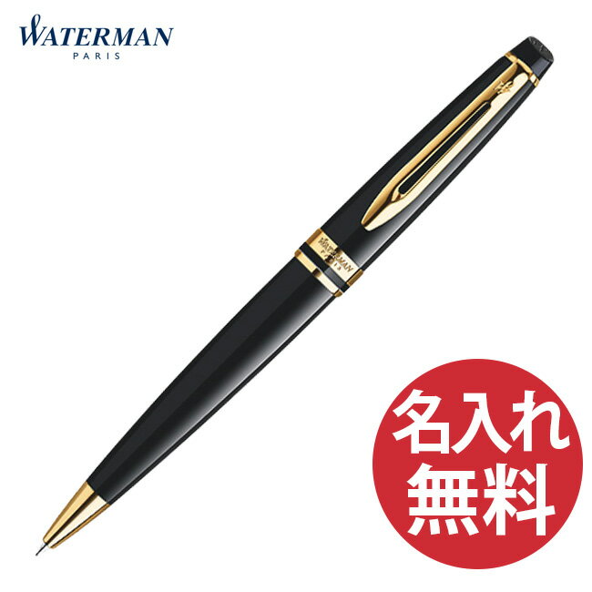 【名入れ無料】WATERMAN エキスパート エッセンシャル S0 951 690 / S2 243 312 ブラックGT ボールペン ウォーターマン EXPERT 【RCP】