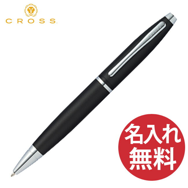 クロス 名入れボールペン 【名入れ無料】CROSS クロス AT0112-14 カレイ CALAIS マットブラック ボールペン 【RCP】