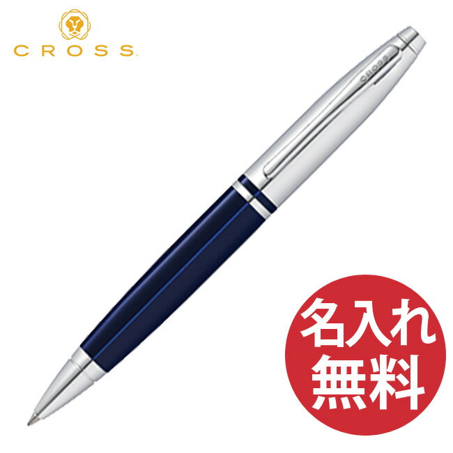 クロス 名入れボールペン 【名入れ無料】CROSS クロス AT0112-3 カレイ CALAIS ブルー ボールペン 【RCP】