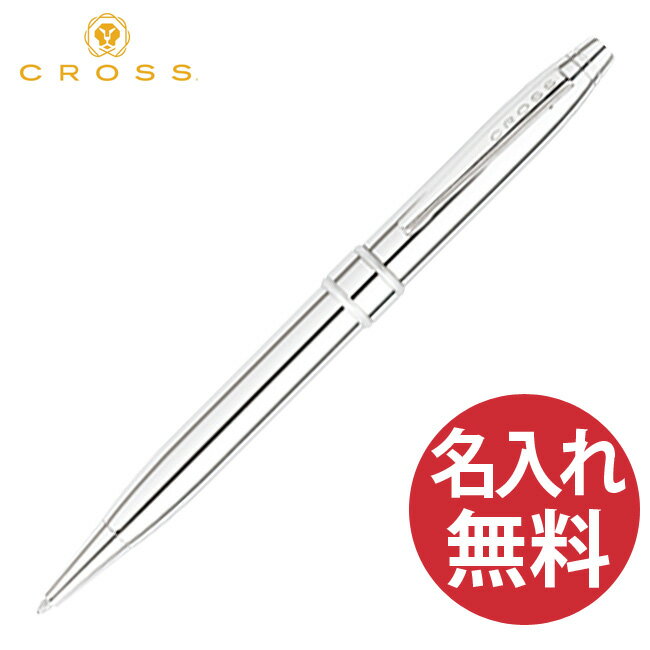 クロス 名入れボールペン 【名入れ無料】CROSS クロス AT0172-1 ストラトフォード STRATFORD クローム ボールペン 【RCP】