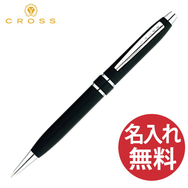 クロス 名入れボールペン 【名入れ無料】CROSS クロス AT0172-3 ストラトフォード STRATFORD サテンブラック ボールペン 【RCP】