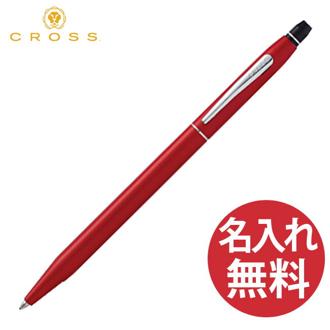 クロス 名入れボールペン 【名入れ無料】CROSS クロス AT0622-119 クリック CLICK レッド ボールペン 【RCP】