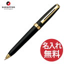 シェーファー ボールペン 【名入れ無料】SHEAFFER Prelude N234651 マットブラック ボールペン プレリュード シェーファー 【RCP】