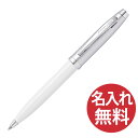 シェーファー ボールペン 【名入れ無料】SHEAFFER シェーファー100 N2932451 ホワイト ボールペン SHEAFFER100 シェーファー 【RCP】