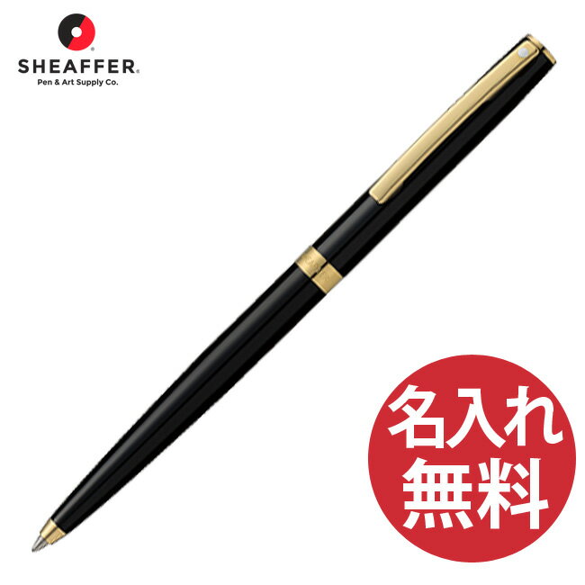 シェーファー ボールペン 【名入れ無料】SHEAFFER SAGARIS N2947151 グロスブラックGTT ボールペン サガリス シェーファー 【RCP】