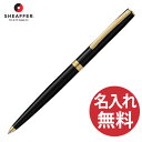 シェーファー ボールペン 【名入れ無料】SHEAFFER SAGARIS N2947151 グロスブラックGTT ボールペン サガリス シェーファー 【RCP】