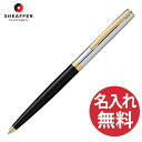 シェーファー ボールペン 【名入れ無料】SHEAFFER SAGARIS N2947551 ブラックラッカークロームGTT ボールペン サガリス シェーファー 【RCP】