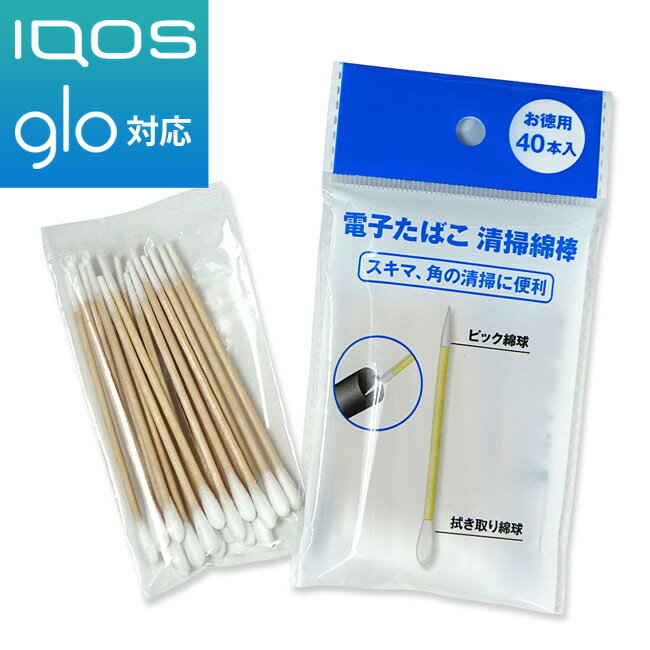 電子たばこ IQOS glo クリーナー 綿棒 L-1027 つまようじタイプ 細型 40本入り ク ...