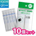 【メール便送料無料】電子たばこ IQOS glo クリーナー 綿棒 L-1028【10個セット】速乾ウェットタイプ 25本入り クリーニング メンテナンス グッ...