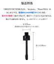 電子たばこ用 クリップ ブラック 1本入り SMOOTH VIP TRYME PLUS スムースビップ トライミープラス be posh. ビーポッシュ PloomTECH プルームテック 適合品 【RCP】