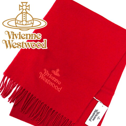 Vivienne Westwood 10638 ヴィヴィアン ウエストウッド マフラー H401 レッド ロゴ同色刺繍 無地 ストール レディース メンズ ユニセックス 【RCP】