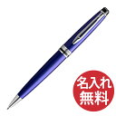 ウォーターマン ボールペン 【名入れ無料】WATERMAN エキスパート エッセンシャル 2093761 ダークブルーCT ボールペン ウォーターマン EXPERT 【RCP】