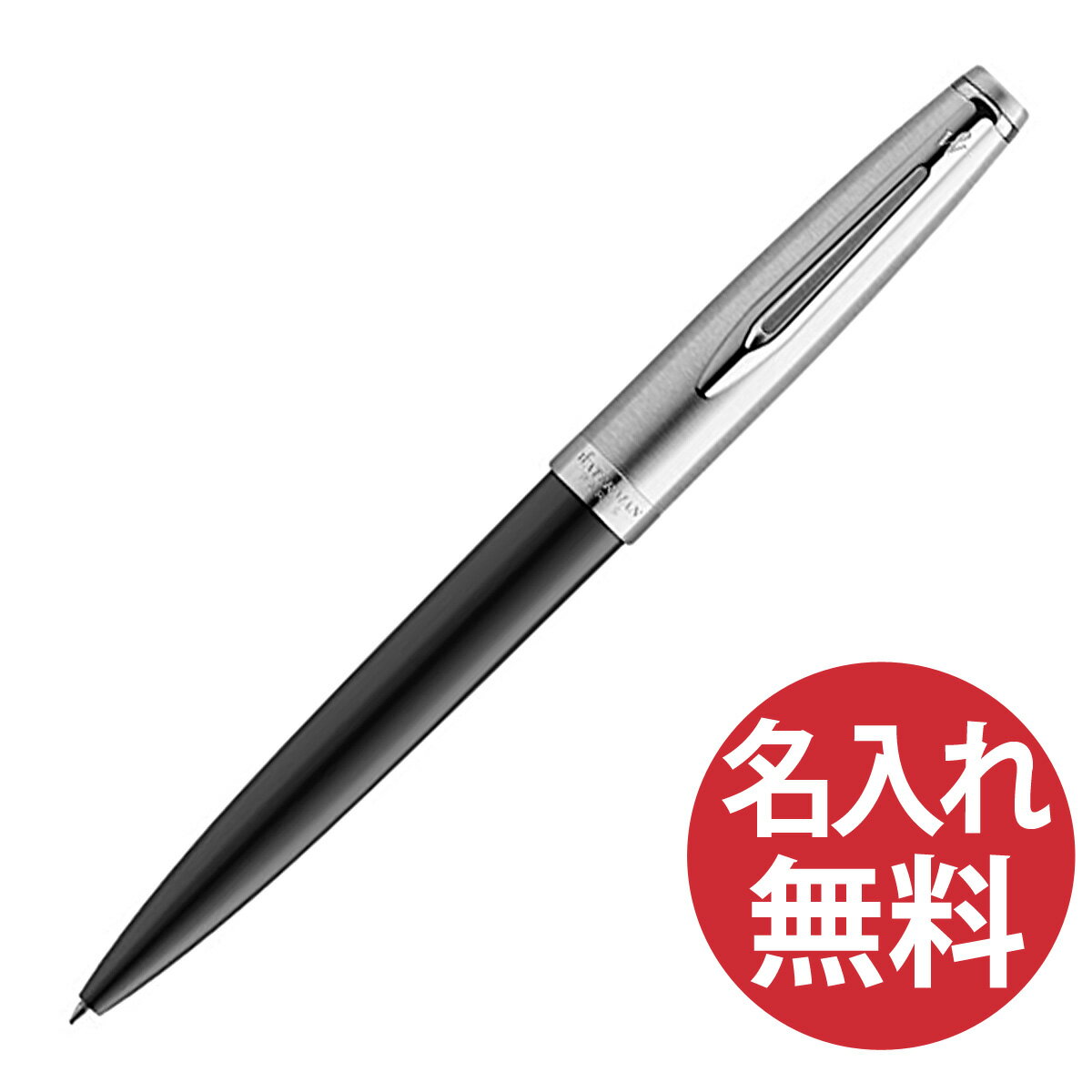 ウォーターマン ボールペン 【名入れ無料】WATERMAN エンブレム エッセンシャル 2157236Z ブラックCT ボールペン ウォーターマン EMBLEME 【RCP】