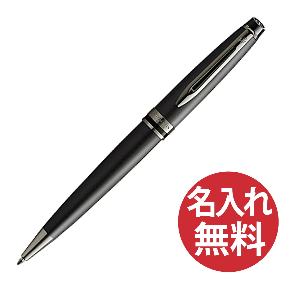 【名入れ無料】WATERMAN エキスパート 2119267Z メタリックブラックRT ボールペン ウォーターマン EXPERT 【RCP】