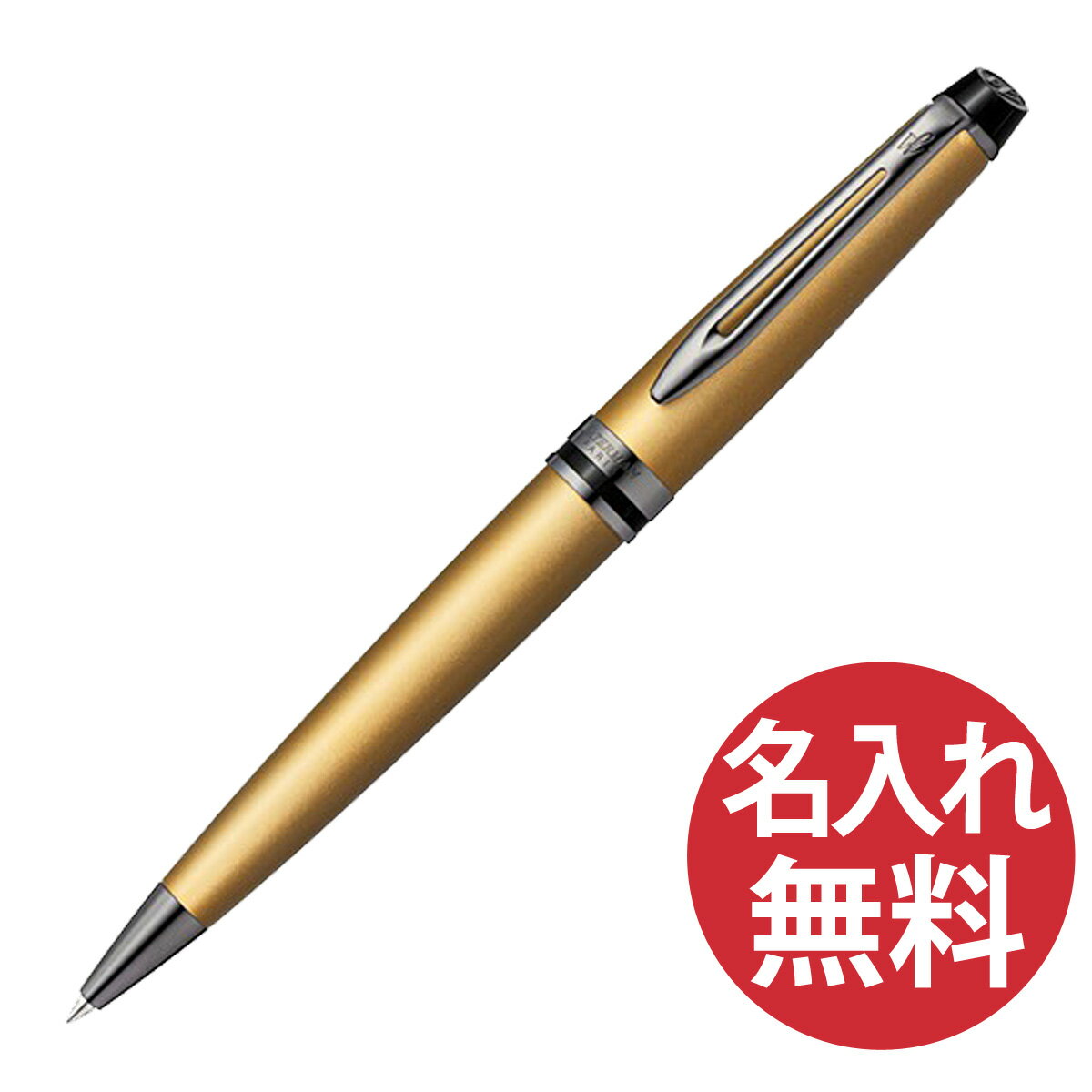 WATERMAN エキスパート 2119291Z ゴールドRT ボールペン ウォーターマン EXPERT 