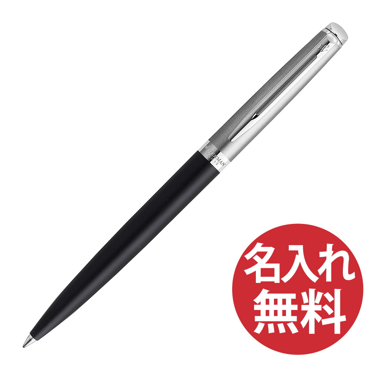 【名入れ無料】WATERMAN メトロポリタン エッセンシャル 2146589Z サテンブラックCT ボールペン ウォーターマン METROPOLITAN 【RCP】