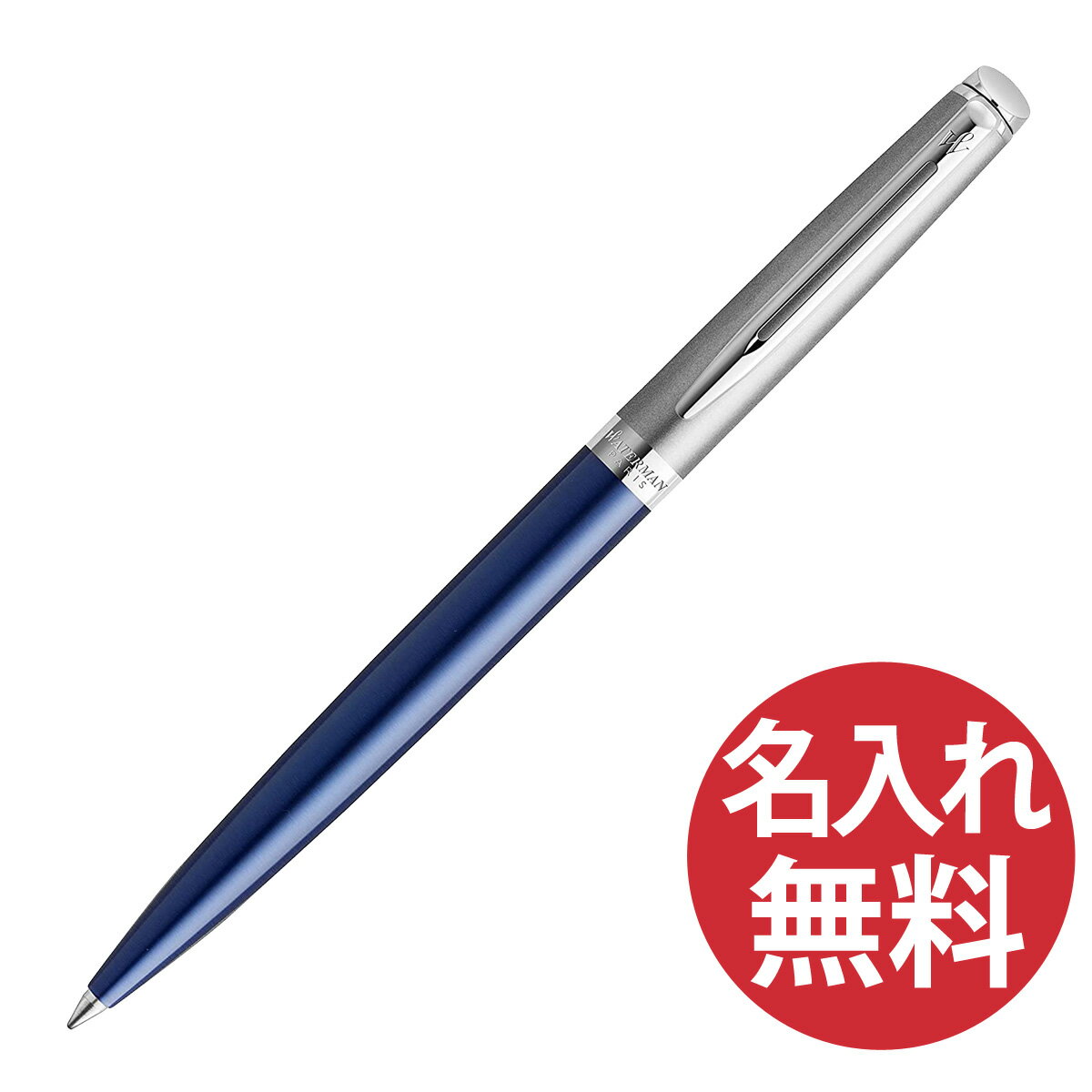 【名入れ無料】WATERMAN メトロポリタン エッセンシャル 2146622Z サテンブルーCT ボールペン ウォーターマン METROPOLITAN 【RCP】