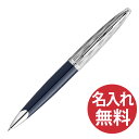 【名入れ無料】WATERMAN カレンデラックス 2166425 ブルーST スペシャルエディション ボールペン ウォーターマン DX 【RCP】