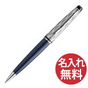 【名入れ無料】WATERMAN ウォーターマン 2166481 エキスパート デラックス ブルーCT スペシャルエディション ボールペン EXPERT 【あす楽対応】【RCP】