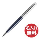 ウォーターマン ボールペン 【名入れ無料】WATERMAN ウォーターマン 2166483 メトロポリタン デラックス ブルーCT スペシャルエディション ボールペン METROPOLITAN DX 【RCP】