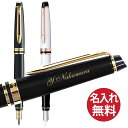 【名入れ無料】WATERMAN ウォーターマン エキスパート エッセンシャル 万年筆 EXPERT FP F(細字)