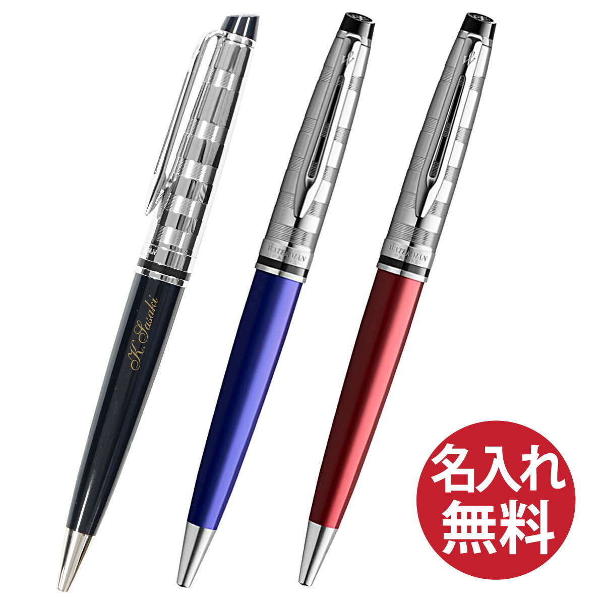楽天市場】waterman エキスパートデラックス ボールペンの通販 楽天市場】waterman エキスパートデラックス ボールペンの通販