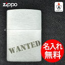 【深彫り】 zippo ジッポ ジッポー 名入れ ライター アーマーケース クロームサテーナ 無地 レギュラー 【RCP】