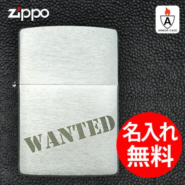 【深彫り】 zippo ジッポ ジッポー 名入れ ライター アーマーケース クロームサテーナ 無地 レギュラー 【RCP】