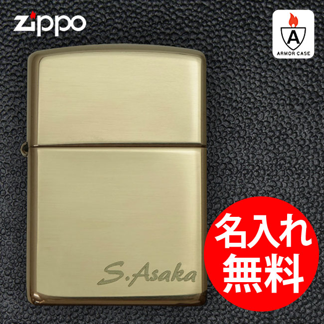 【深彫り】 zippo ジッポ ジッポー 名入れ ライター 169 アーマーケース ブラス ポリッシュ 無地 レギュラー 【RCP】