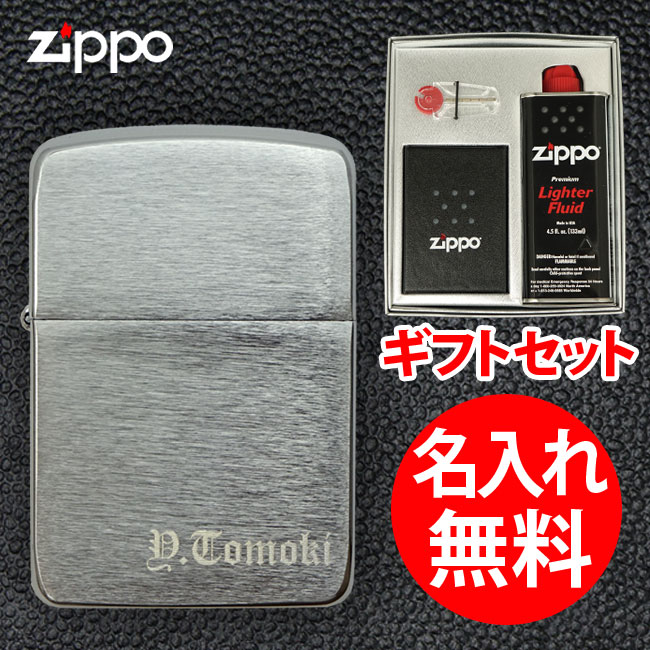 【ギフトBOX付き】【深彫り】 zippo ジッポ ジッポー 名入れ ライター 1941 レプリカモデル クロームサテーナ 無地 レギュラー ギフトセット 【RCP】