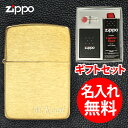 【ギフトBOX付き】【深彫り】 zippo ジッポ ジッポー 名入れ ライター 1941B レプリカモデル ブラス 無地 レギュラー ギフトセット 【RCP】