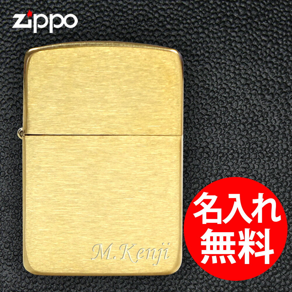 【深彫り】 zippo ジッポ ジッポー 名入れ ライター 1941B レプリカモデル ブラス 無地 レギュラー 【RCP】