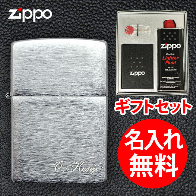 名入れライター・ジッポ 【ギフトBOX付き】【深彫り】 zippo ジッポ ジッポー 名入れ ライター クロームサテーナ 無地 レギュラー / スリム ギフトセット 【RCP】