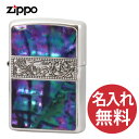 【名入れ無料】 zippo ジッポ ジッポー Arabesque Shellfish アラベスク シェルフィッシュ 2SV-ARSF zippoレギュラー 【RCP】