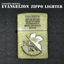 お買い物マラソンタイムセール!【名入れ可】 zippo ジッポ ジッポー エヴァンゲリヲン U.N.NERV AWARD Ver. ライター 殊勲賞モチーフ シリアルナンバー入り EVANGELION ネルフ エヴァンゲリオン ヱヴァンゲリオン ヱヴァンゲリヲン【RCP】