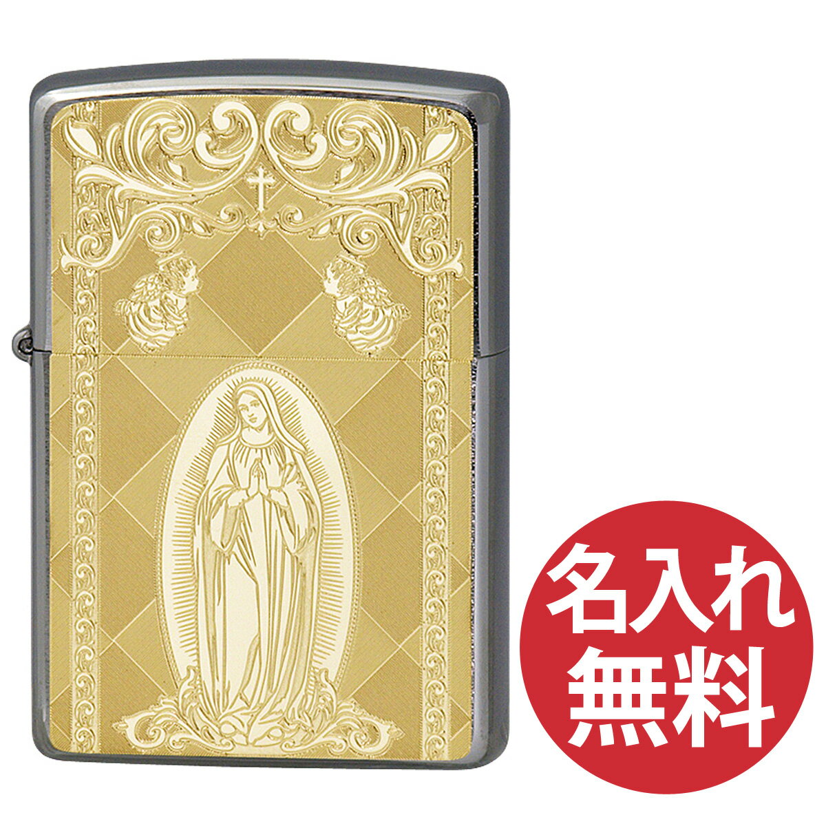 【名入れ無料】zippo ジッポ ジッポー 2MP Maria ゴールドプレート 200 Flat Bottom Metal Plate フラットボトム メタルプレート マリア zippoレギュラー 【RCP】