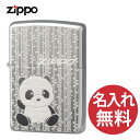 【名入れ無料】zippo ジッポ ジッポー 2MP パンダ 200 フラットボトム メタルプレート シルバー 選べる【単品】【ギフトセットBOX付き】zippo...