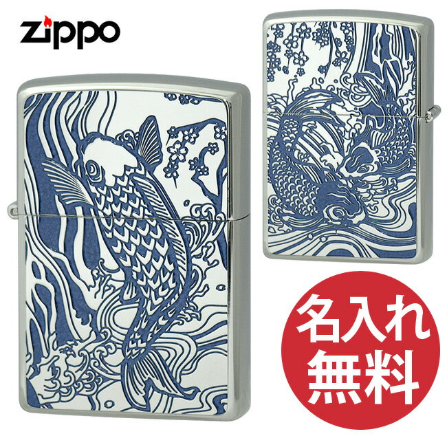 【名入れ無料】zippo ジッポ ジッポー 2MPP-Carp BL WN&Paint ブルー メッキ 200 フラットボトム メタルペイントプレート 鯉 和柄 選べる【単品】【ギフトセットBOX付き】zippoレギュラー