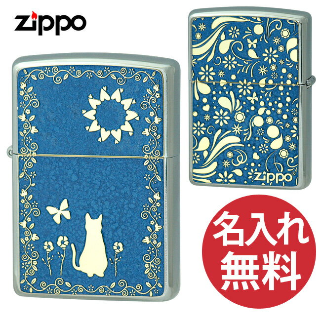 【名入れ無料】zippo ジッポ ジッポー 2MPP-Cat BL GP GP&Paint ブルー ゴールド 200 フラットボトム メタルペイントプレート ネコ 猫 ねこ zippoレギュラー 【RCP】