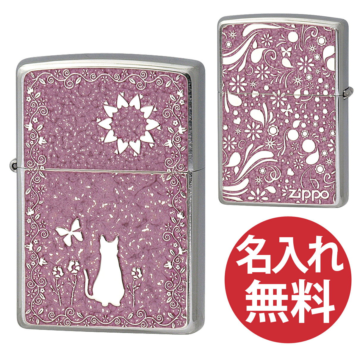 【名入れ無料】zippo ジッポ ジッポー 2MPP-Cat WN&Paint ピンク シルバー 200 フラットボトム メタルペイントプレート ネコ 猫 ねこ 選べる【単品】【ギフトセットBOX付き】zippoレギュラー