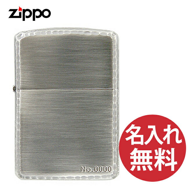 【名入れ無料】zippo ジッポ ジッポー ライターARMOR 3ER-CARP (B) アンティークシルバー 3面エッチング アーマーケース 【RCP】