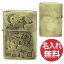 【名入れ無料】zippo ジッポ ジッポー Antique style A・Witch 魔法使い ブラス ユーズド加工 zippoレギュラー