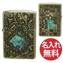 【名入れ無料】zippo ジッポ ジッポー Antique style A・Retro & Modern ブラス アラベスク ユーズド加工 貝貼り 選べる【単品...