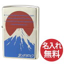 【名入れ無料】zippo ジッポ ジッポー P・青富士 富士山 和柄 選べる【単品】【ギフトセットBOX付き】zippoレギュラー
