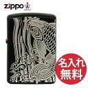 【名入れ無料】 zippo ジッポ ジッポー BM 昇鯉 (S) Black Mat SV Inlay アーマーケース コイ 和柄 【RCP】