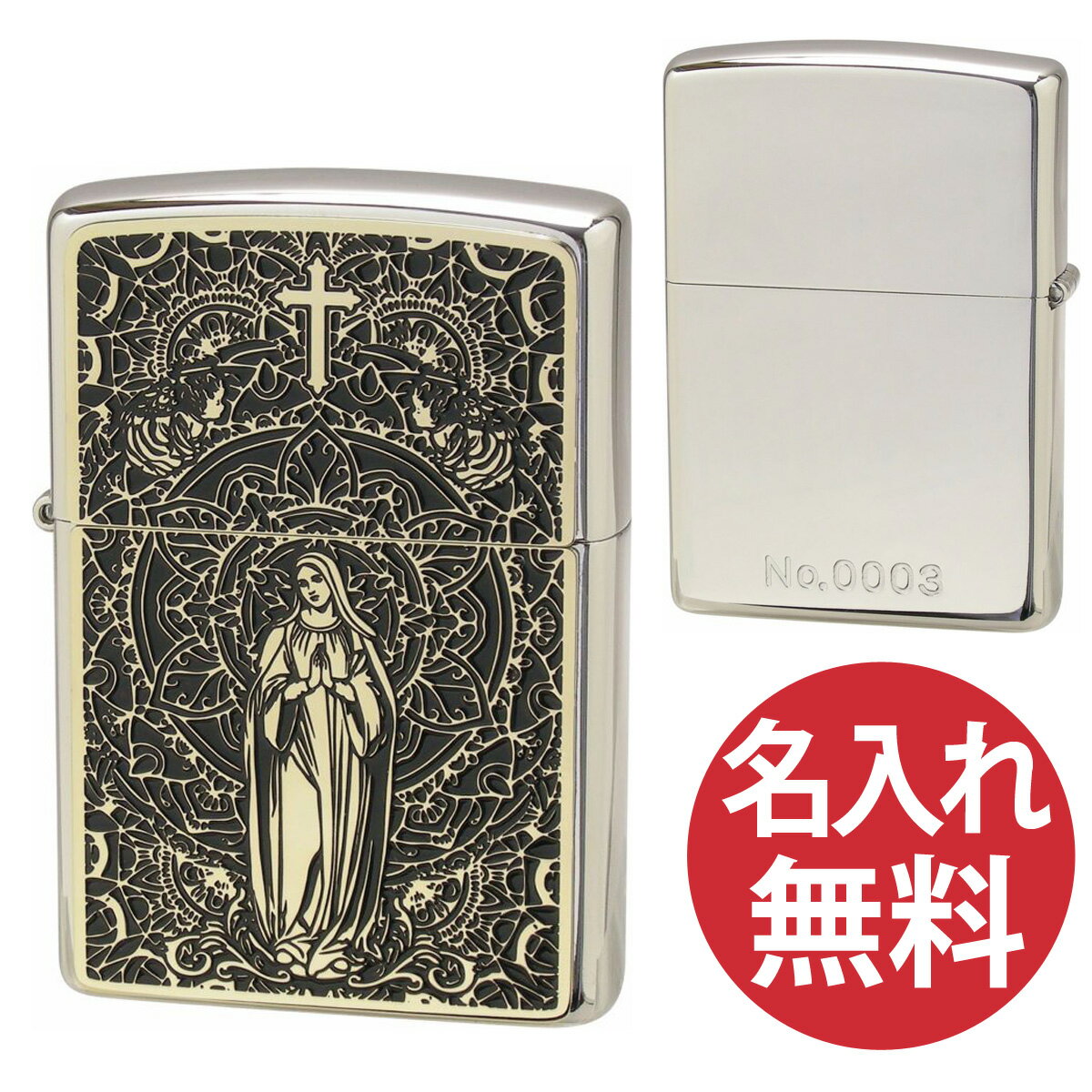 【名入れ無料】zippo ジッポ ジッポー Black Metal BM(G) マリア WN ホワイトニッケルプレート ゴールド 200 Flat Bottom フラットボトム zippoレギュラー マリア様 Maria 【RCP】