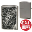 【名入れ無料】zippo ジッポ ジッポー Black Metal BM(S) 龍 NB ネオブラック シルバー zippoレギュラー ブラックメタル ドラゴン...