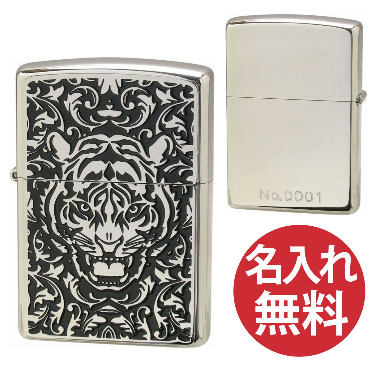 【名入れ無料】zippo ジッポ ジッポー Black Metal BM(S) 虎 WN ホワイトニッケルプレート 200 Flat Bottom フラットボトム zippoレギュラー トラ 【RCP】